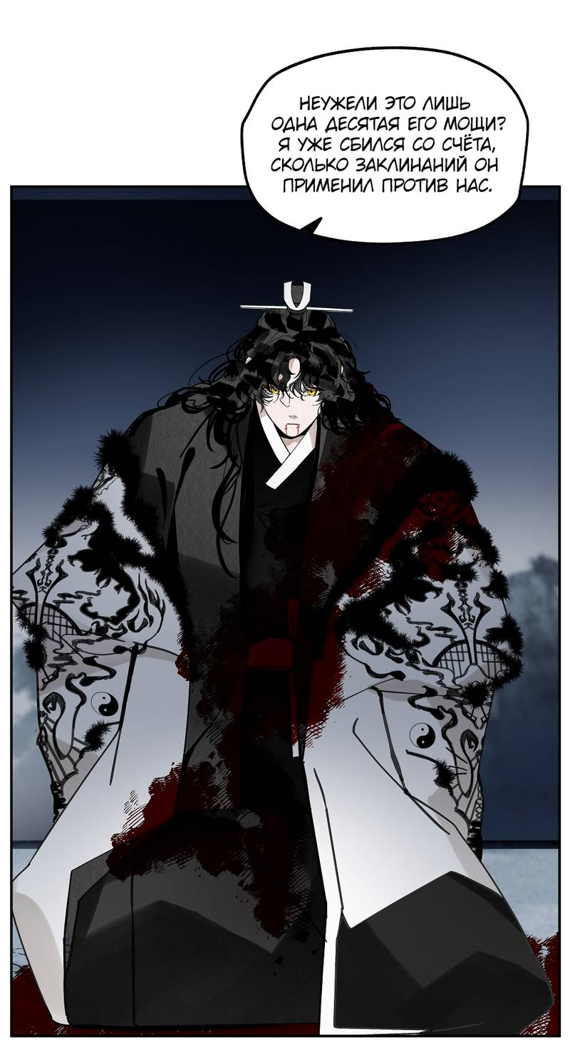 Манга Рукоять - Глава 81 Страница 57