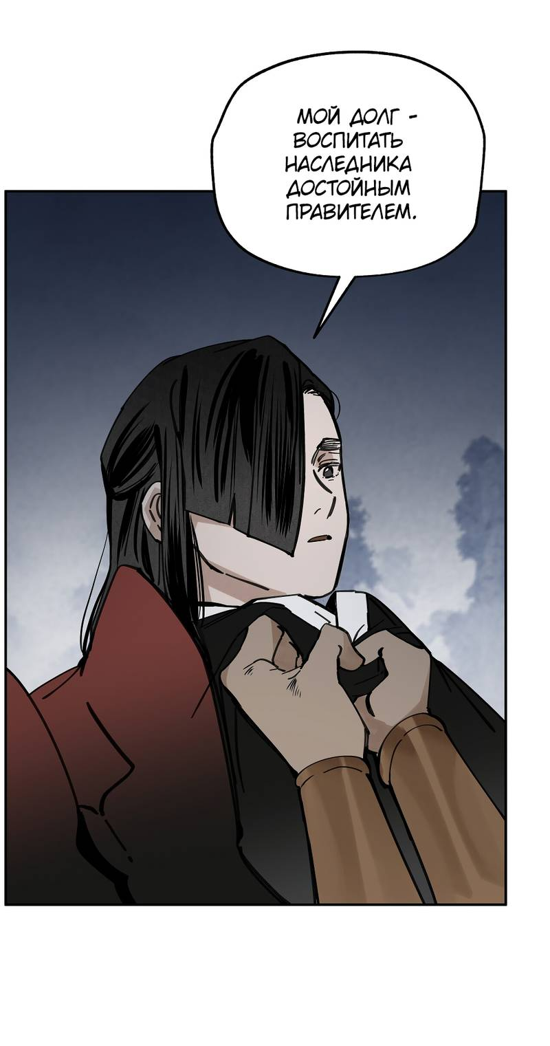 Манга Рукоять - Глава 81 Страница 28