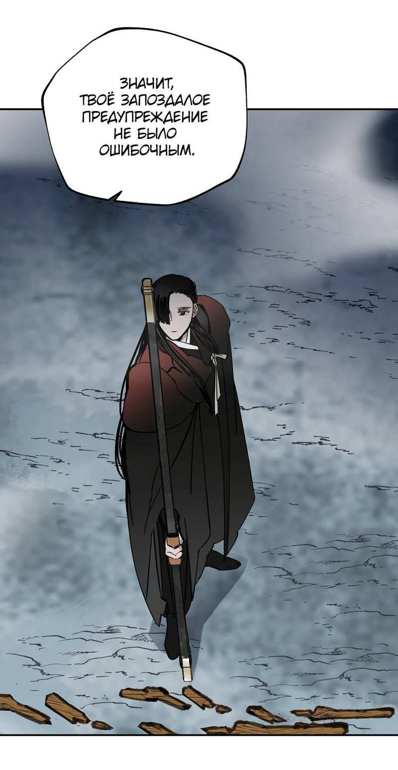 Манга Рукоять - Глава 81 Страница 21