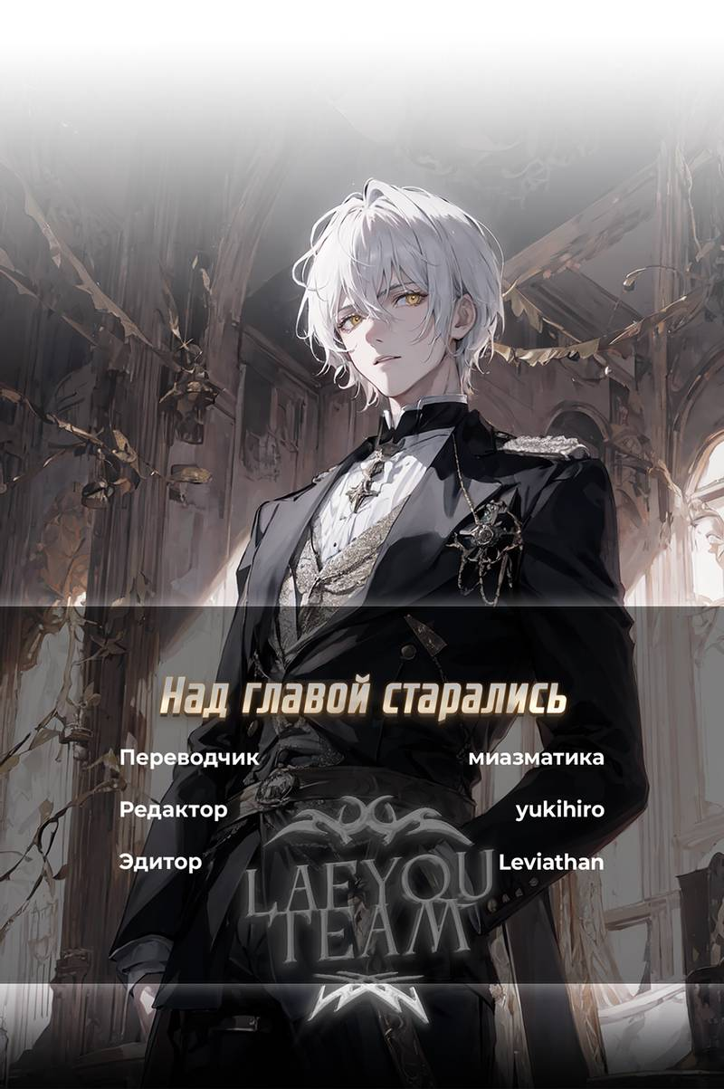 Манга Рукоять - Глава 81 Страница 68