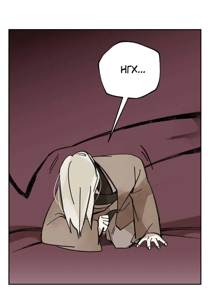 Манга Рукоять - Глава 82 Страница 9