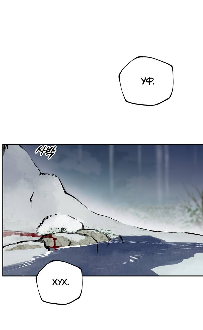 Манга Рукоять - Глава 82 Страница 15