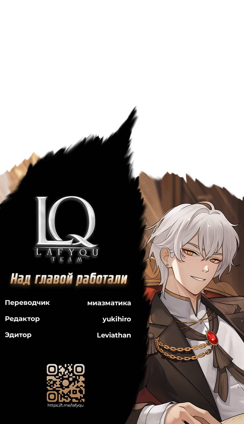 Манга Рукоять - Глава 82 Страница 64