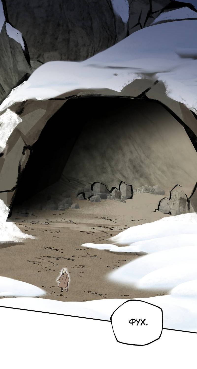 Манга Рукоять - Глава 82 Страница 46