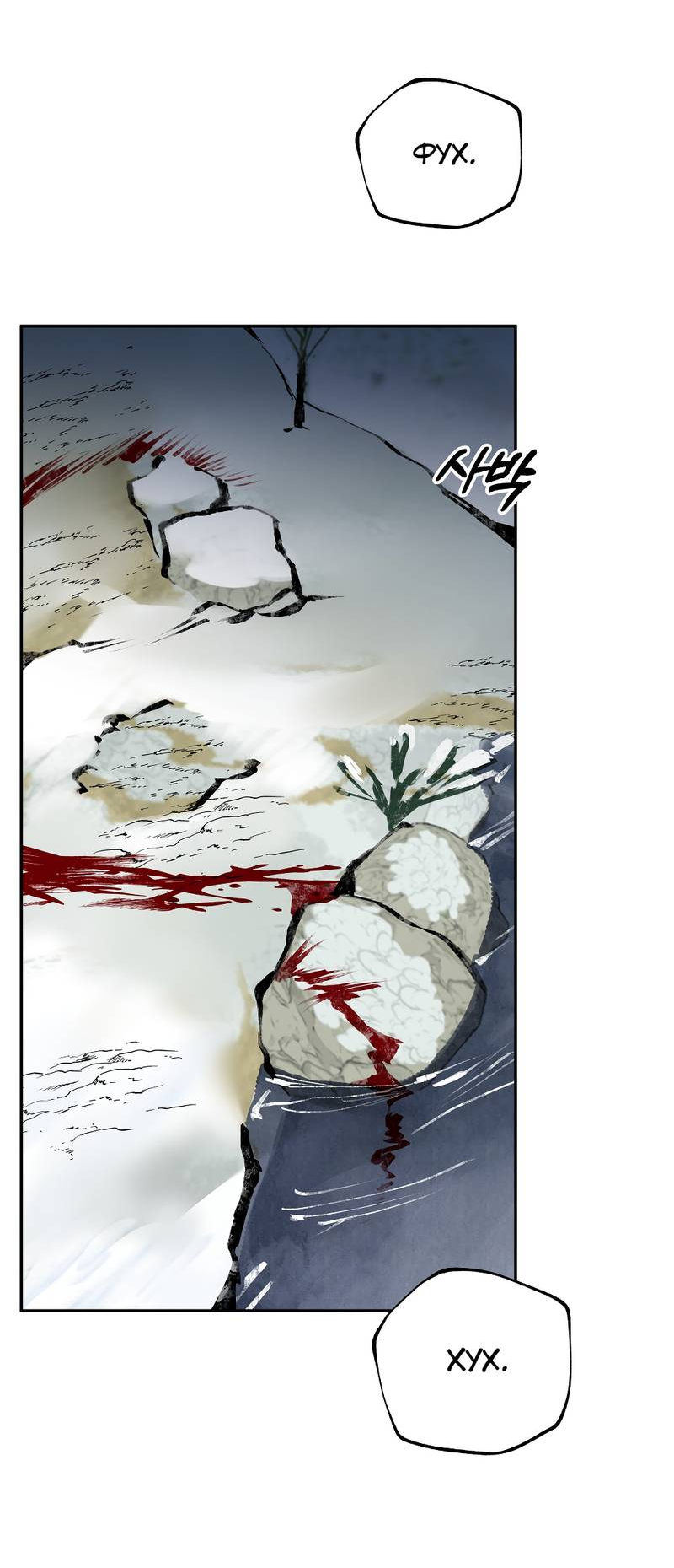 Манга Рукоять - Глава 82 Страница 16