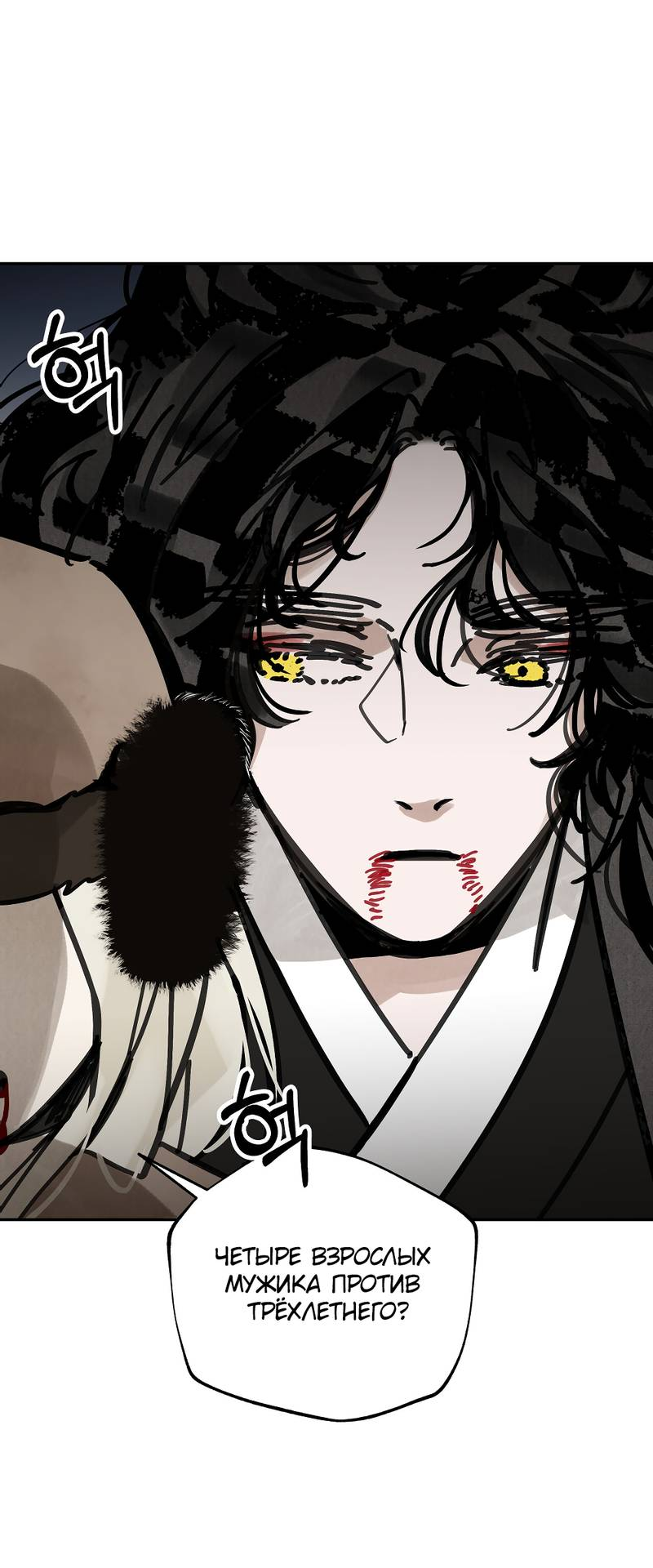 Манга Рукоять - Глава 82 Страница 54