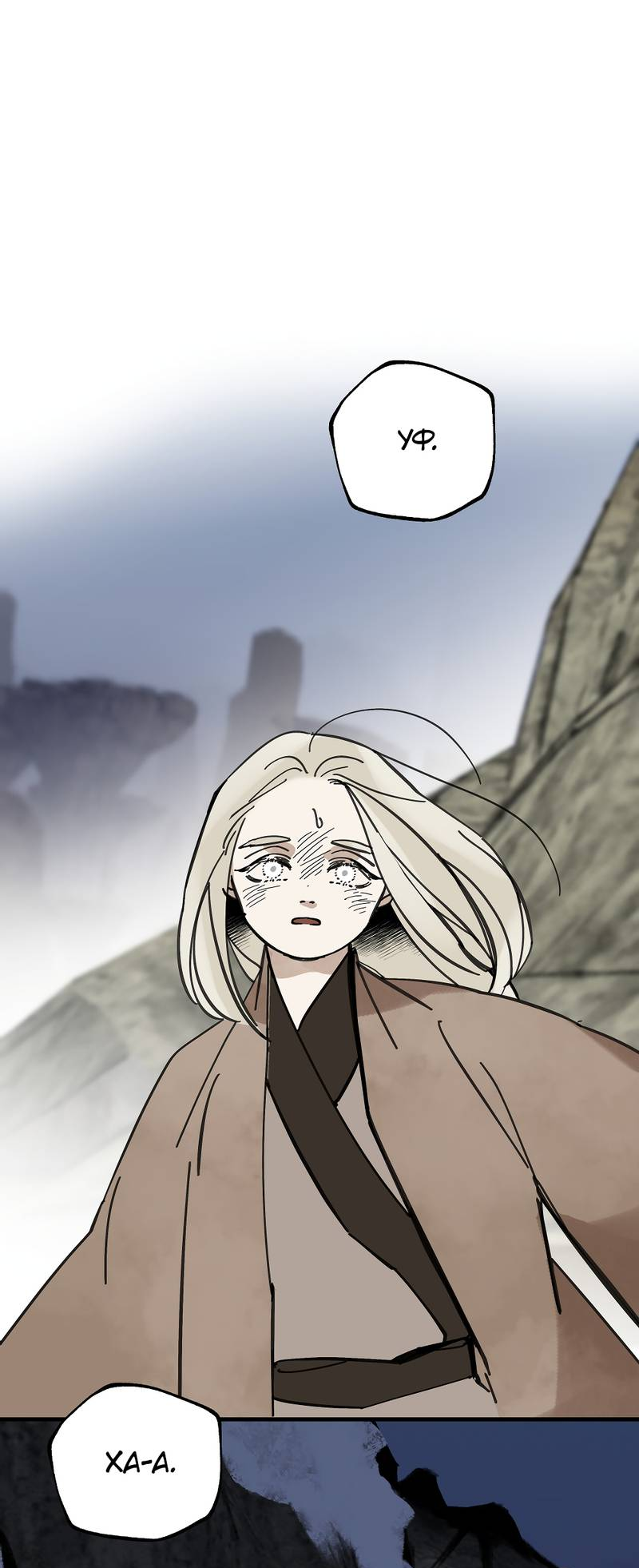 Манга Рукоять - Глава 82 Страница 45