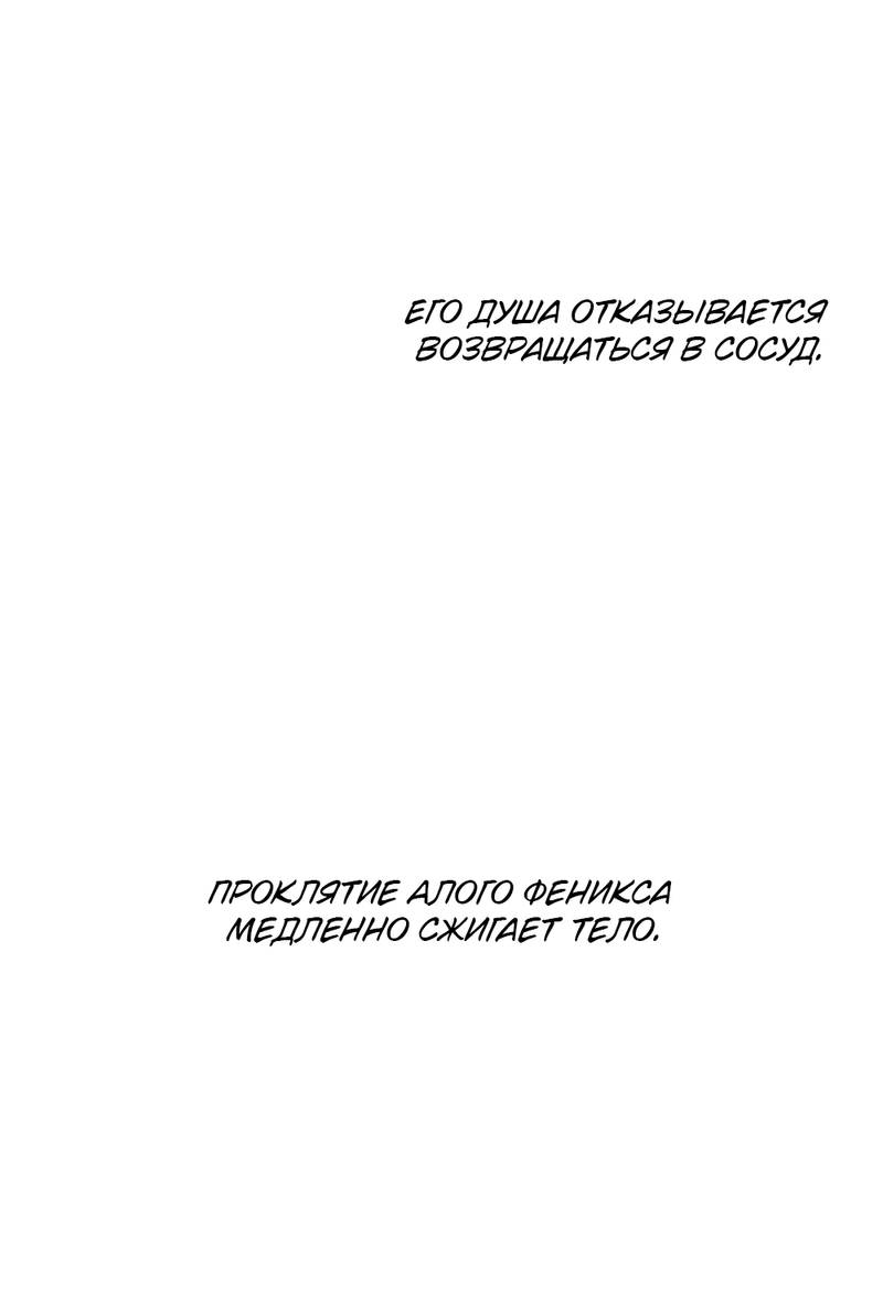 Манга Рукоять - Глава 83 Страница 71