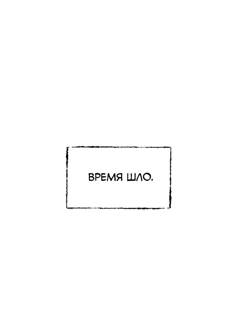 Манга Рукоять - Глава 84 Страница 56
