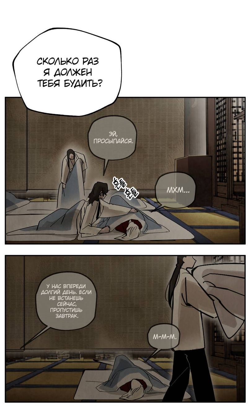 Манга Рукоять - Глава 84 Страница 25