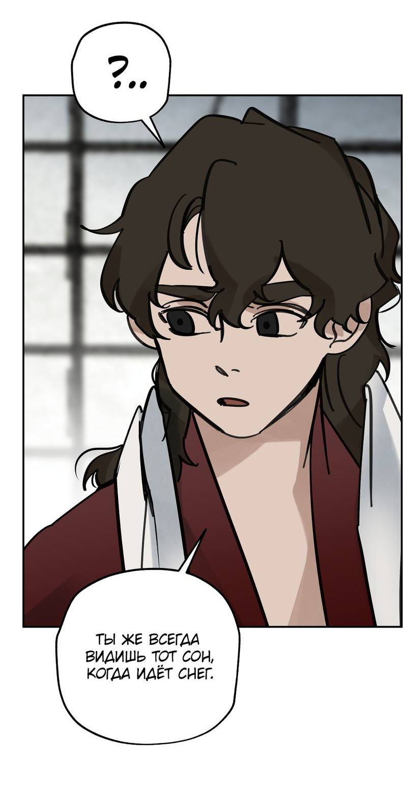 Манга Рукоять - Глава 84 Страница 66