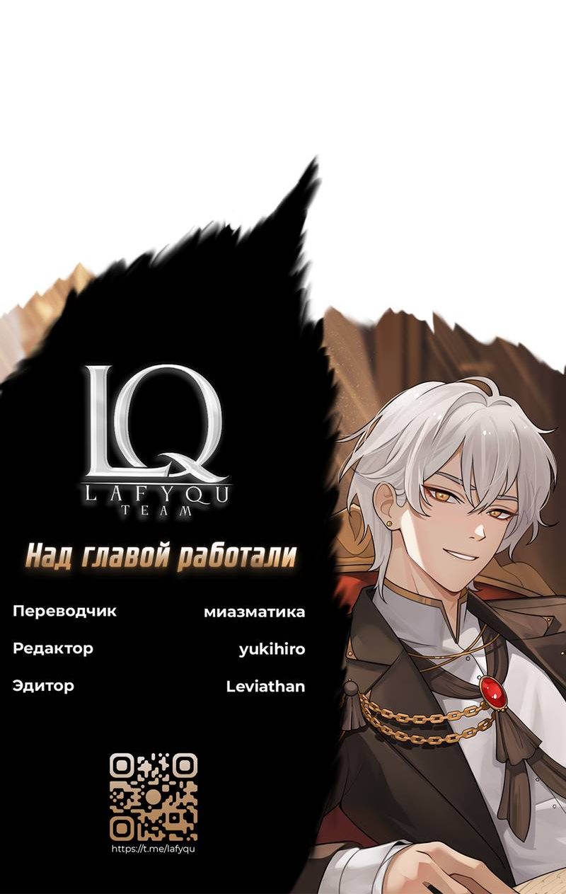 Манга Рукоять - Глава 84 Страница 68