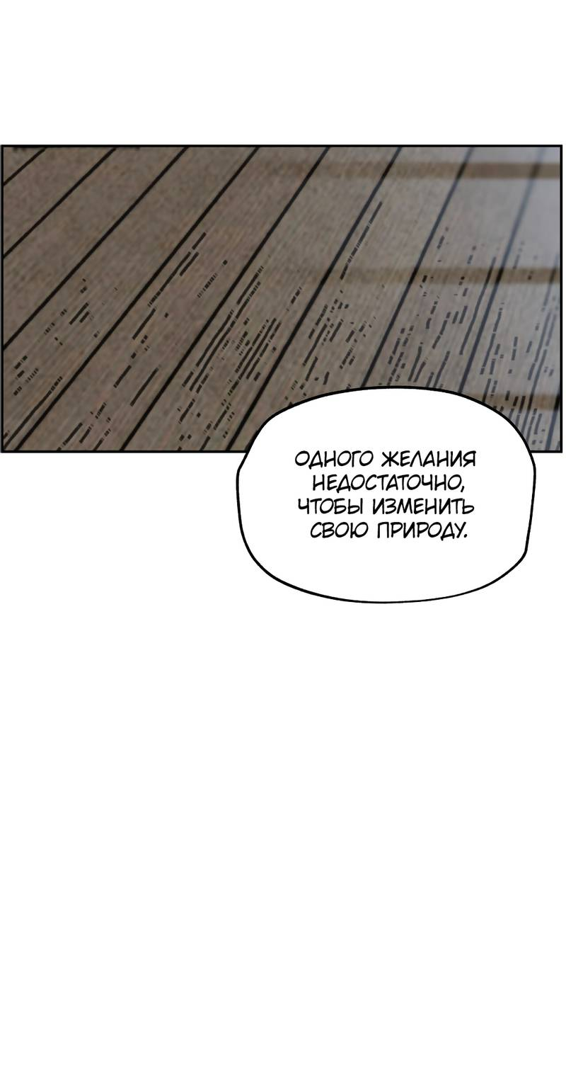 Манга Рукоять - Глава 84 Страница 34