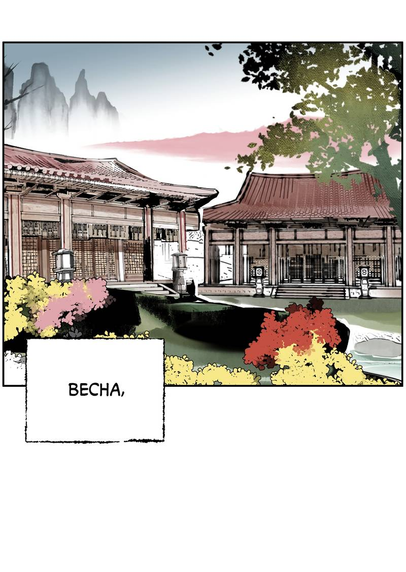 Манга Рукоять - Глава 84 Страница 57