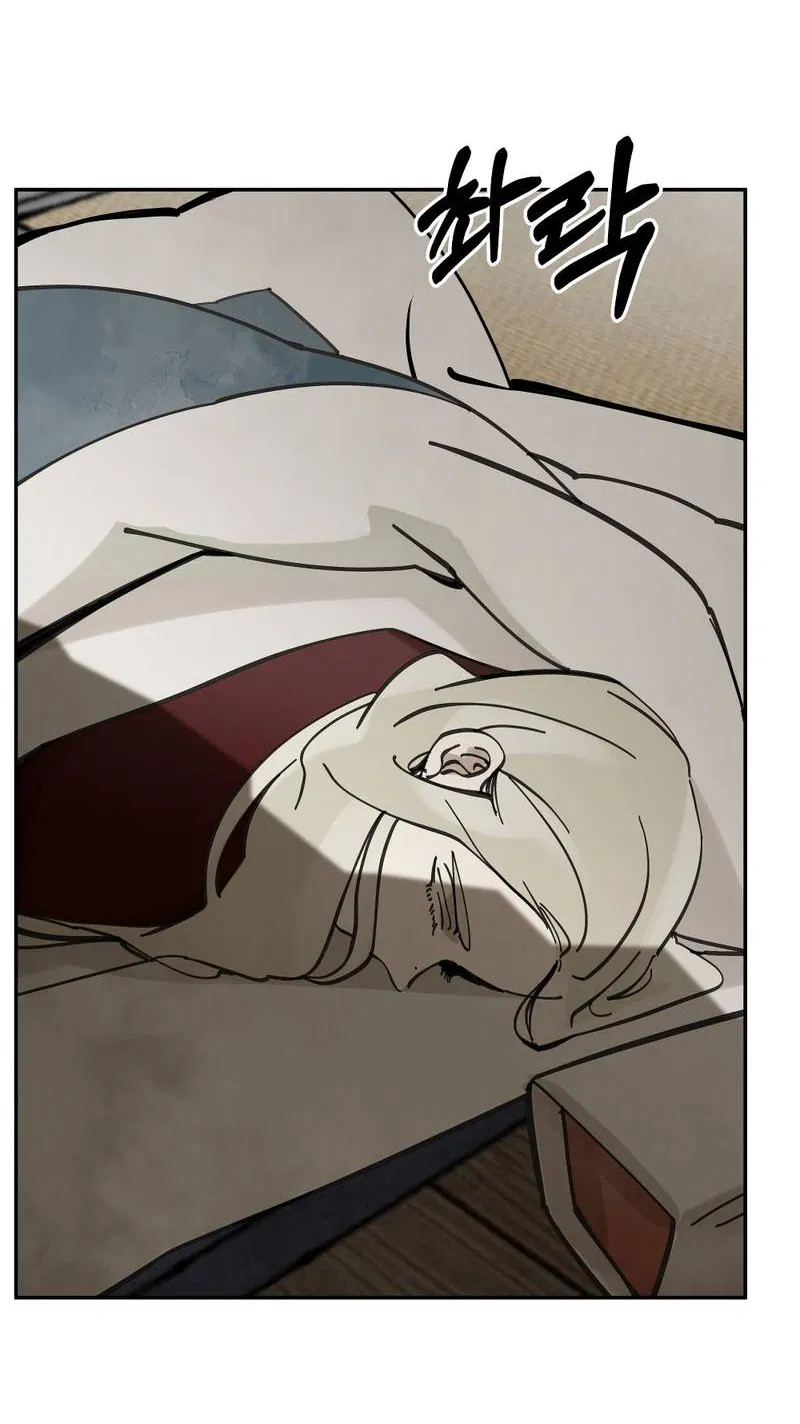 Манга Рукоять - Глава 84 Страница 21