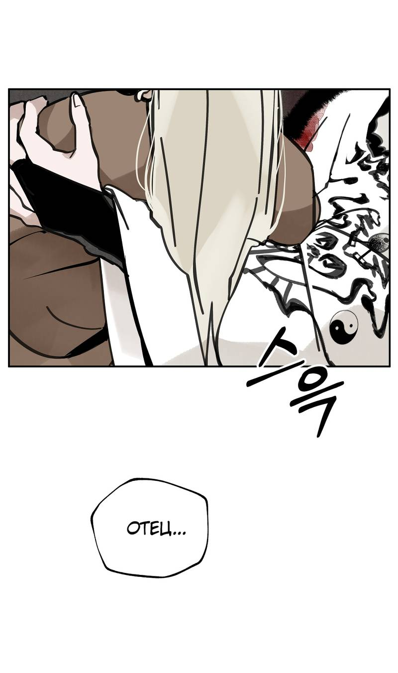 Манга Рукоять - Глава 84 Страница 6