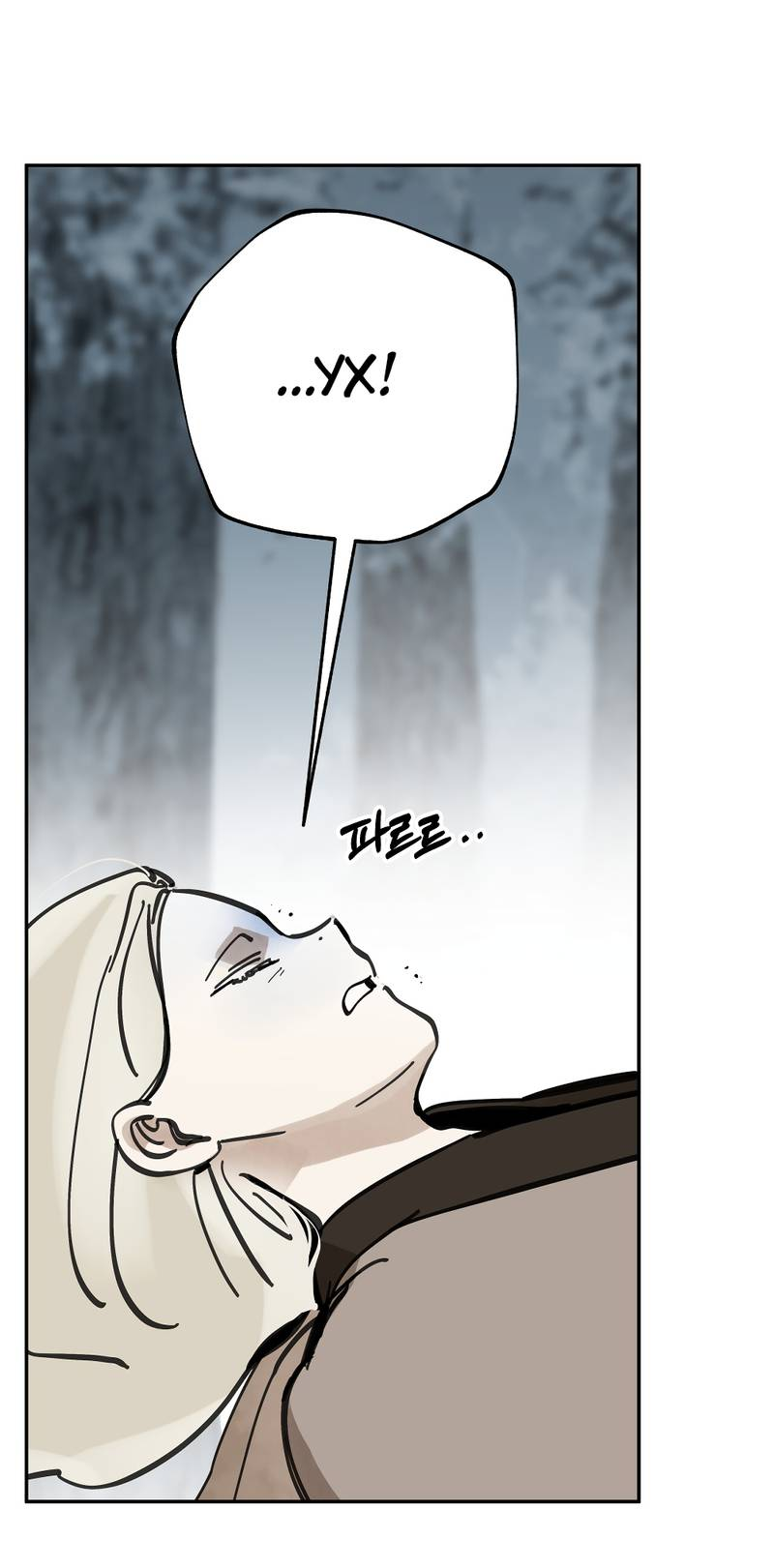 Манга Рукоять - Глава 84 Страница 3