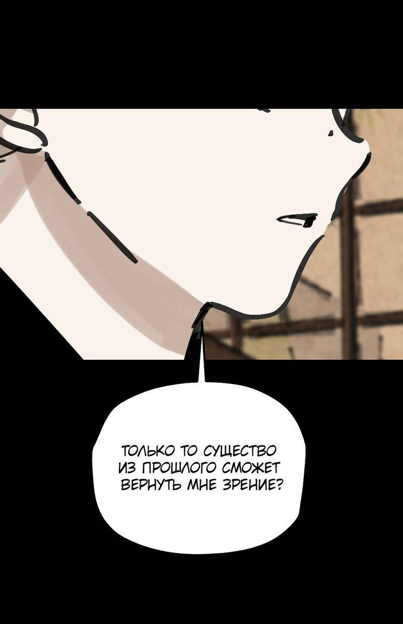 Манга Рукоять - Глава 84 Страница 54