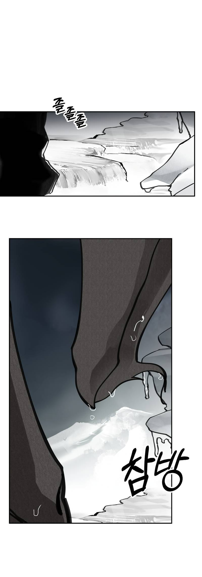 Манга Рукоять - Глава 84 Страница 8