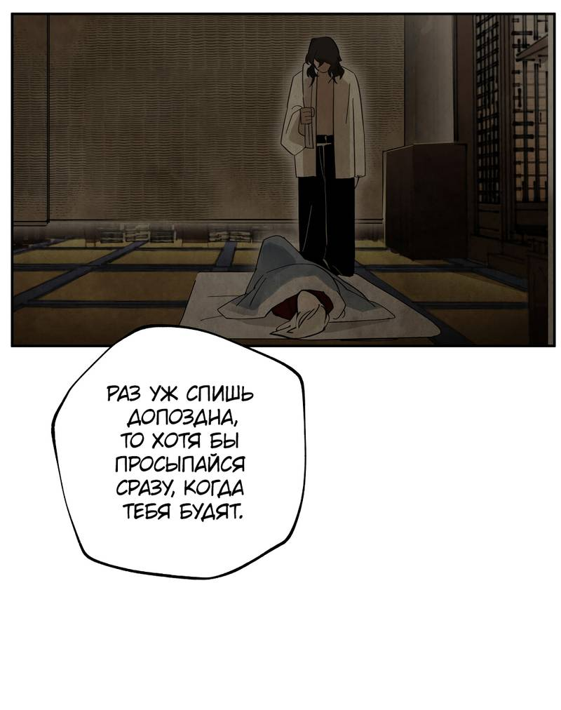 Манга Рукоять - Глава 84 Страница 26
