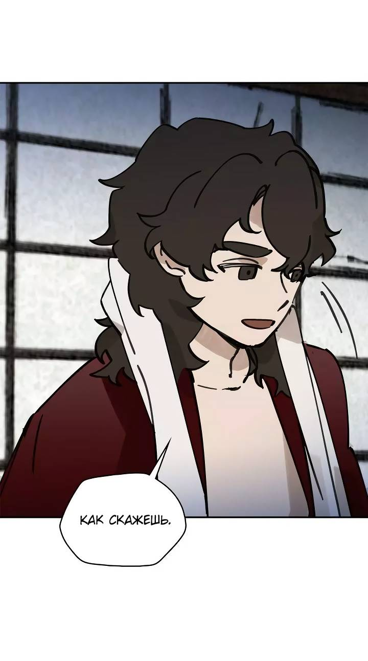 Манга Рукоять - Глава 85 Страница 21