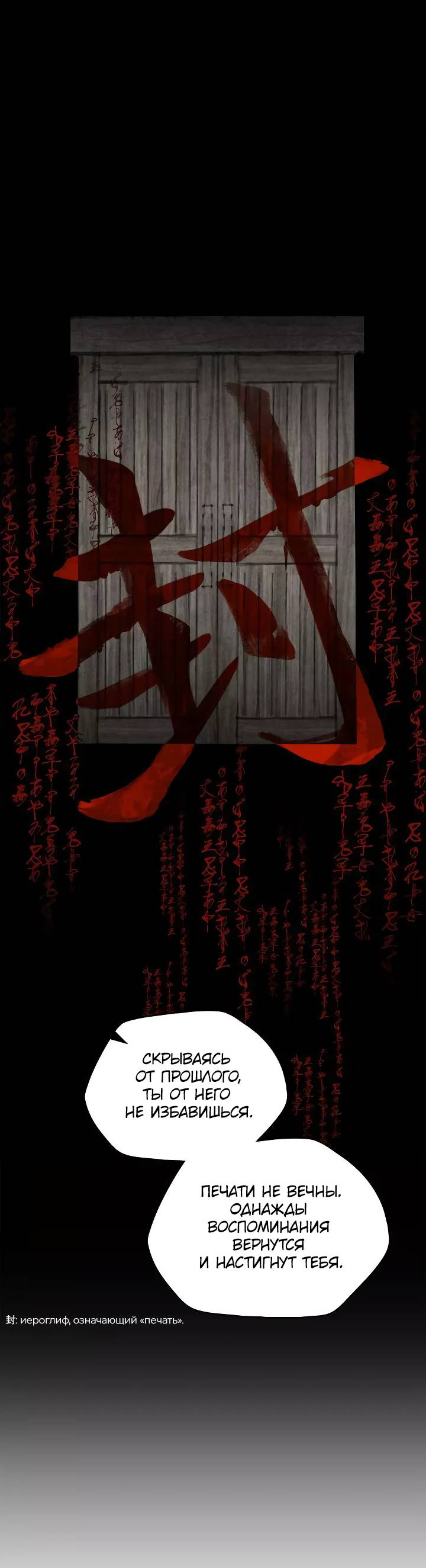 Манга Рукоять - Глава 85 Страница 17