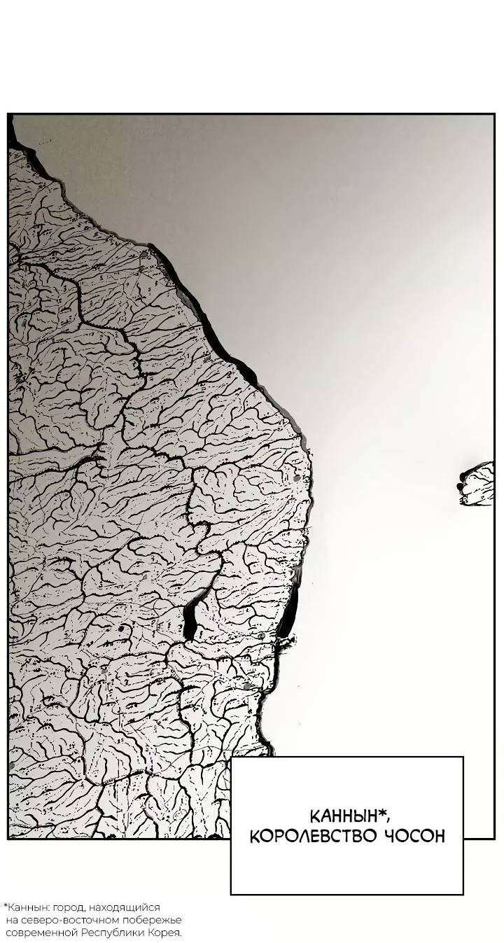 Манга Рукоять - Глава 85 Страница 27