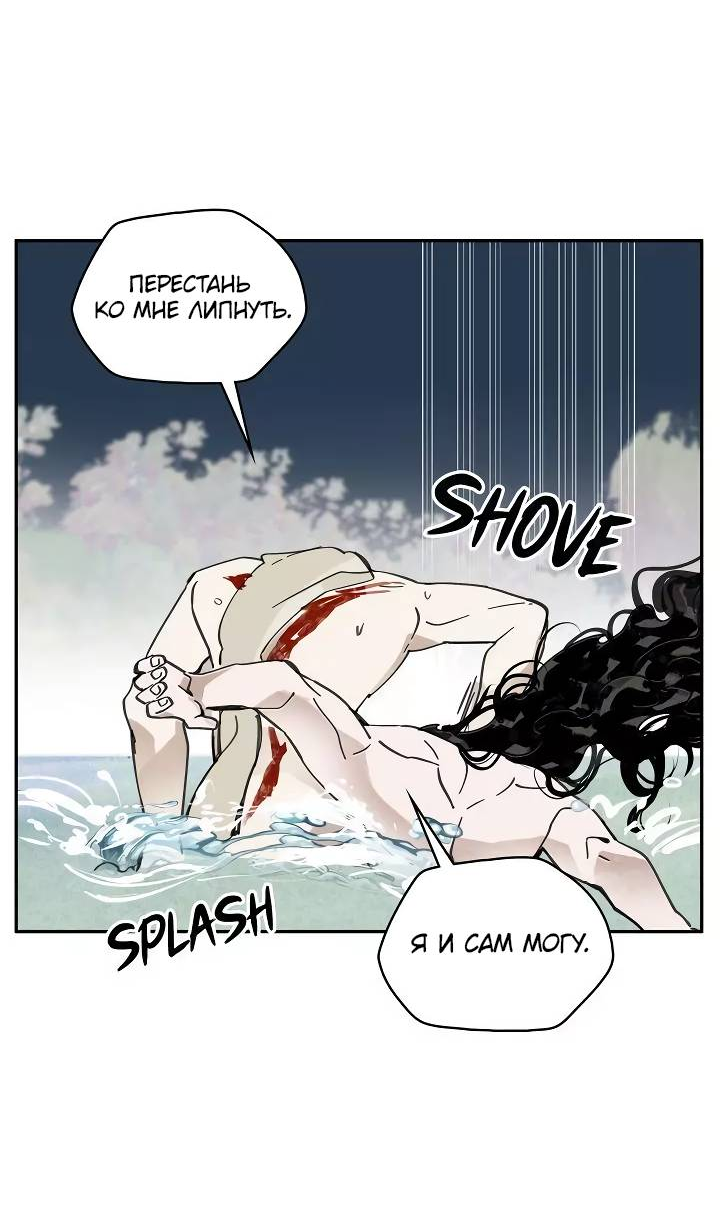 Манга Рукоять - Глава 85 Страница 55