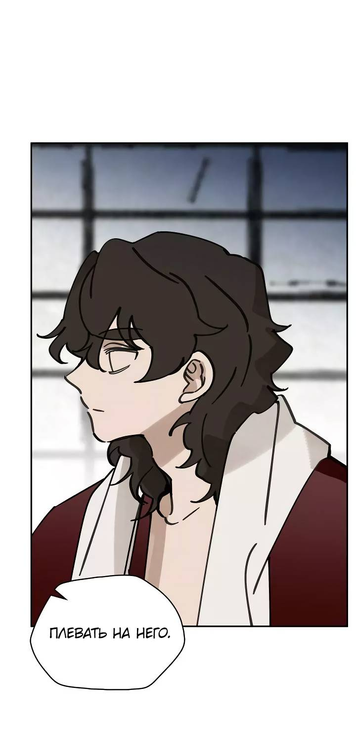 Манга Рукоять - Глава 85 Страница 3