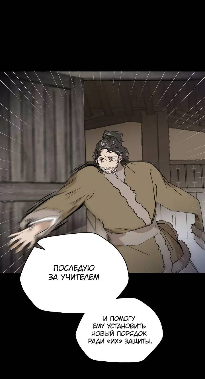 Манга Рукоять - Глава 85 Страница 7