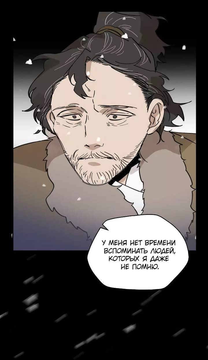 Манга Рукоять - Глава 85 Страница 8