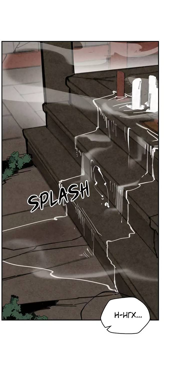 Манга Рукоять - Глава 85 Страница 31