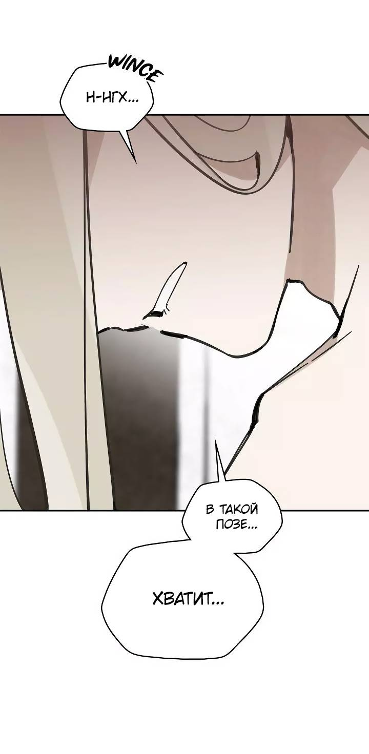 Манга Рукоять - Глава 85 Страница 41