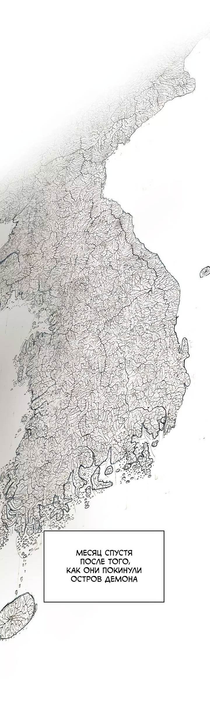 Манга Рукоять - Глава 85 Страница 26