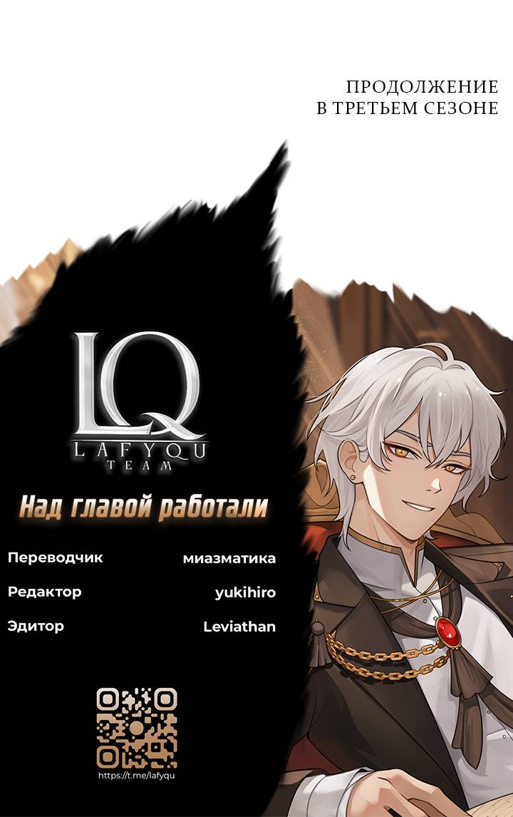 Манга Рукоять - Глава 85 Страница 65