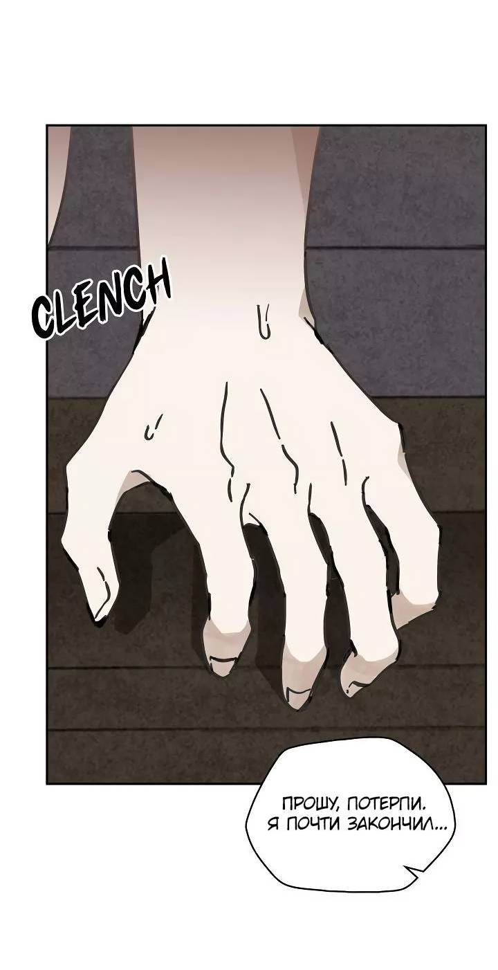 Манга Рукоять - Глава 85 Страница 40