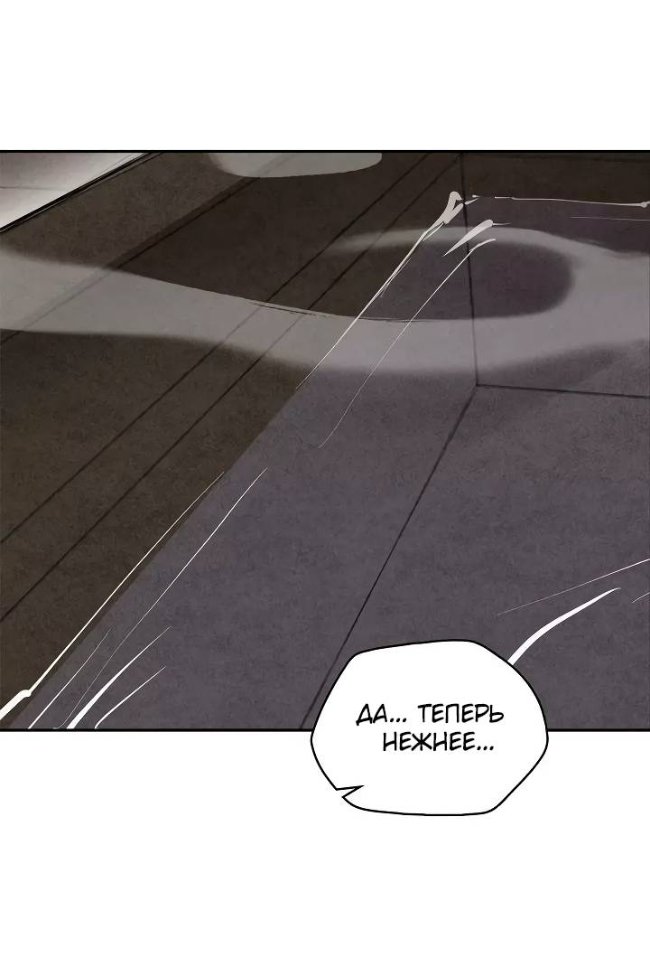Манга Рукоять - Глава 85 Страница 38