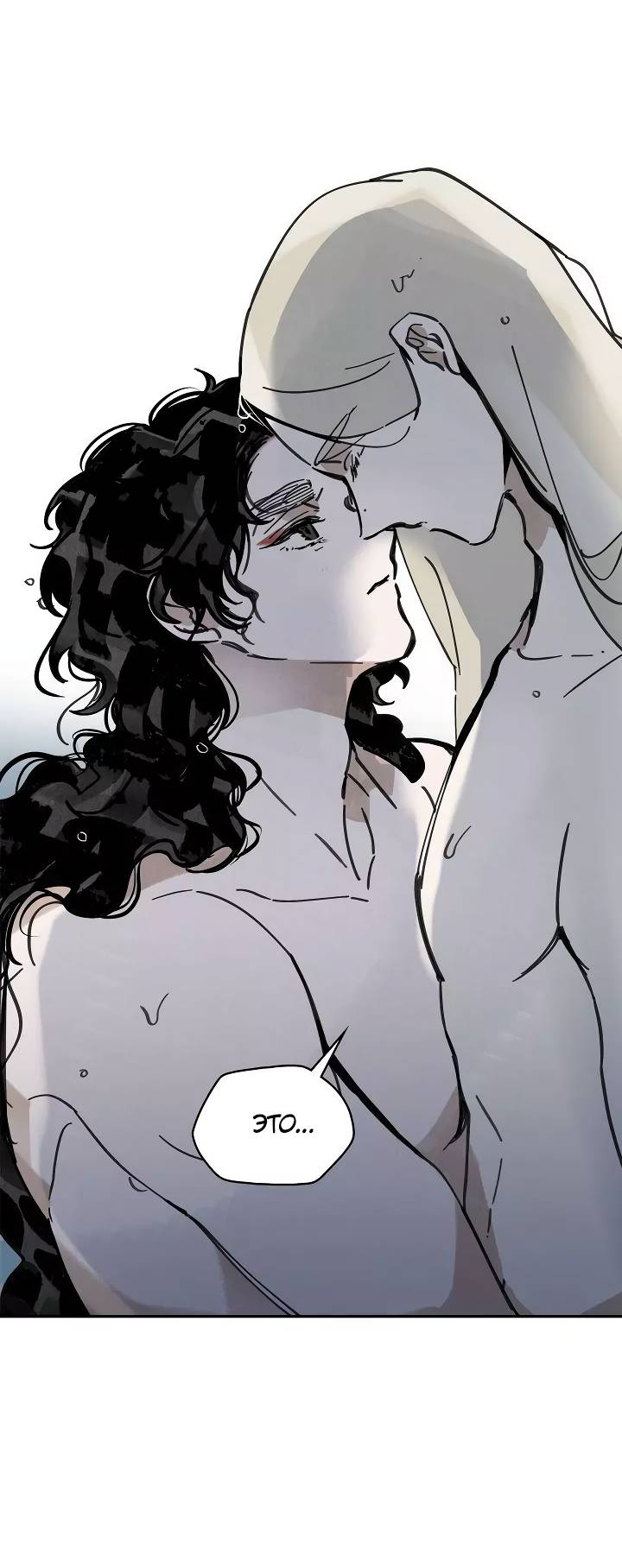 Манга Рукоять - Глава 85 Страница 63