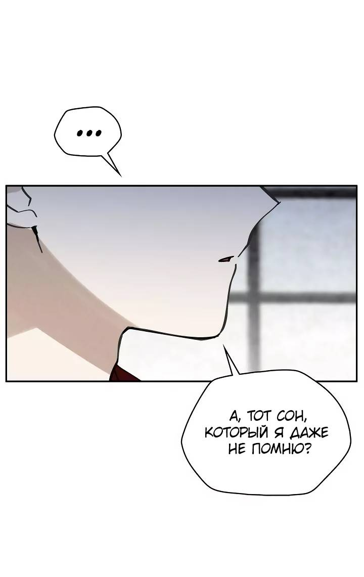 Манга Рукоять - Глава 85 Страница 1