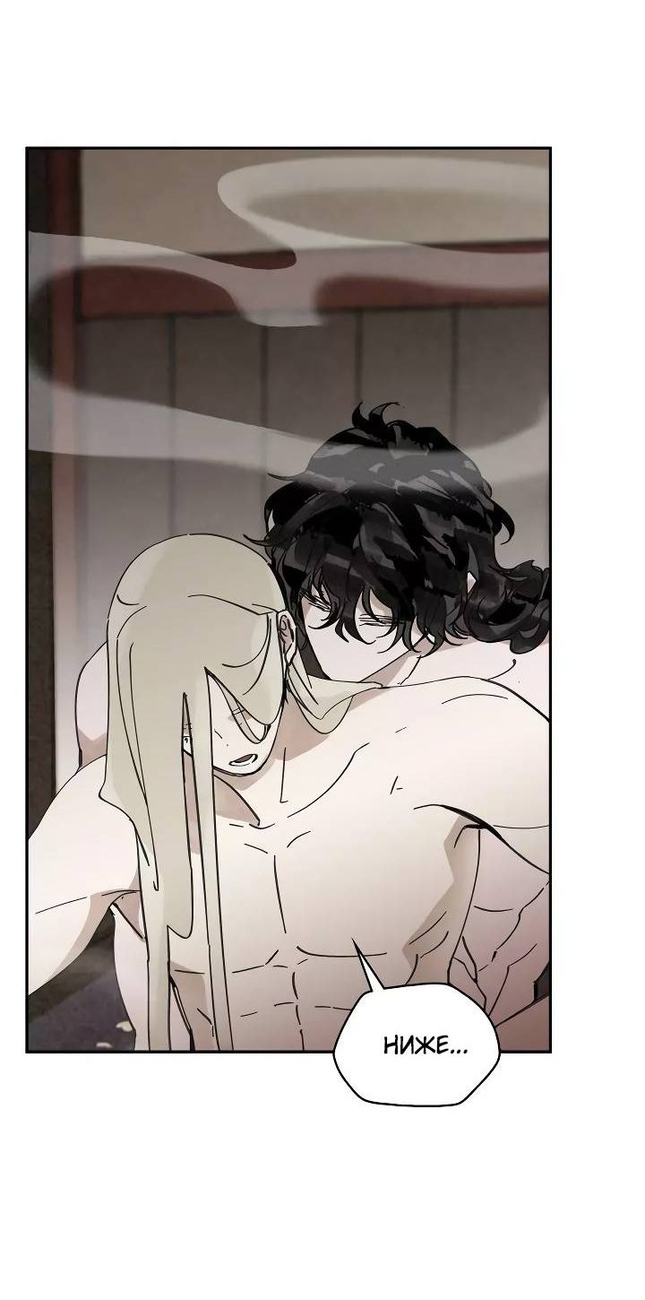 Манга Рукоять - Глава 85 Страница 36