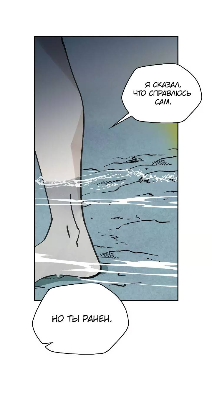 Манга Рукоять - Глава 85 Страница 50