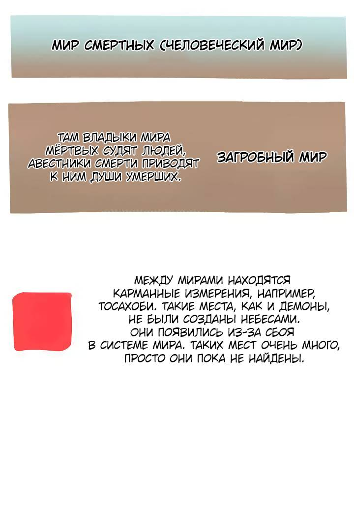 Манга Рукоять - Глава 85.5 Страница 8