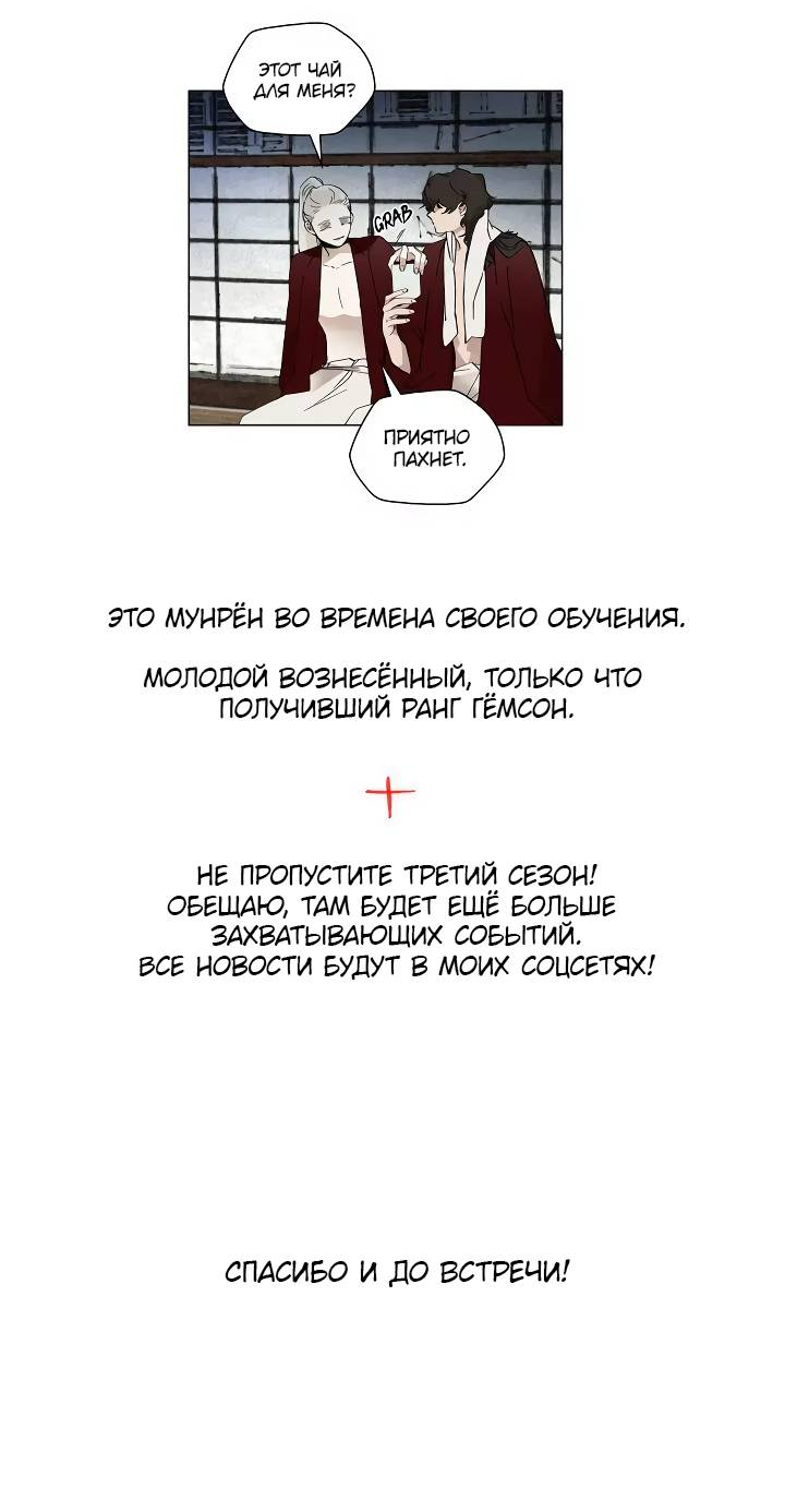 Манга Рукоять - Глава 85.5 Страница 15