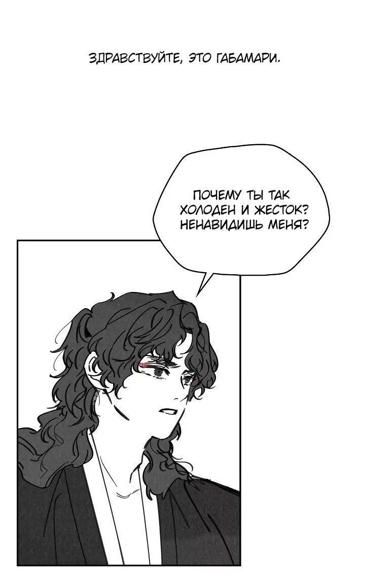 Манга Рукоять - Глава 85.5 Страница 2