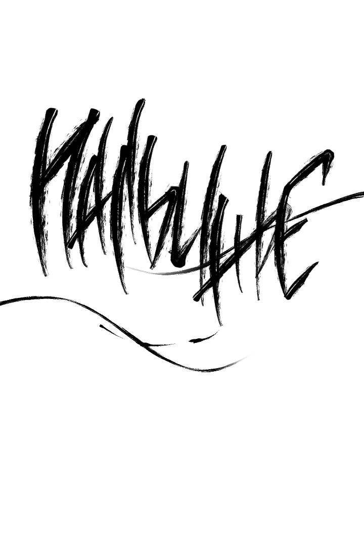 Манга Рукоять - Глава 85.5 Страница 1