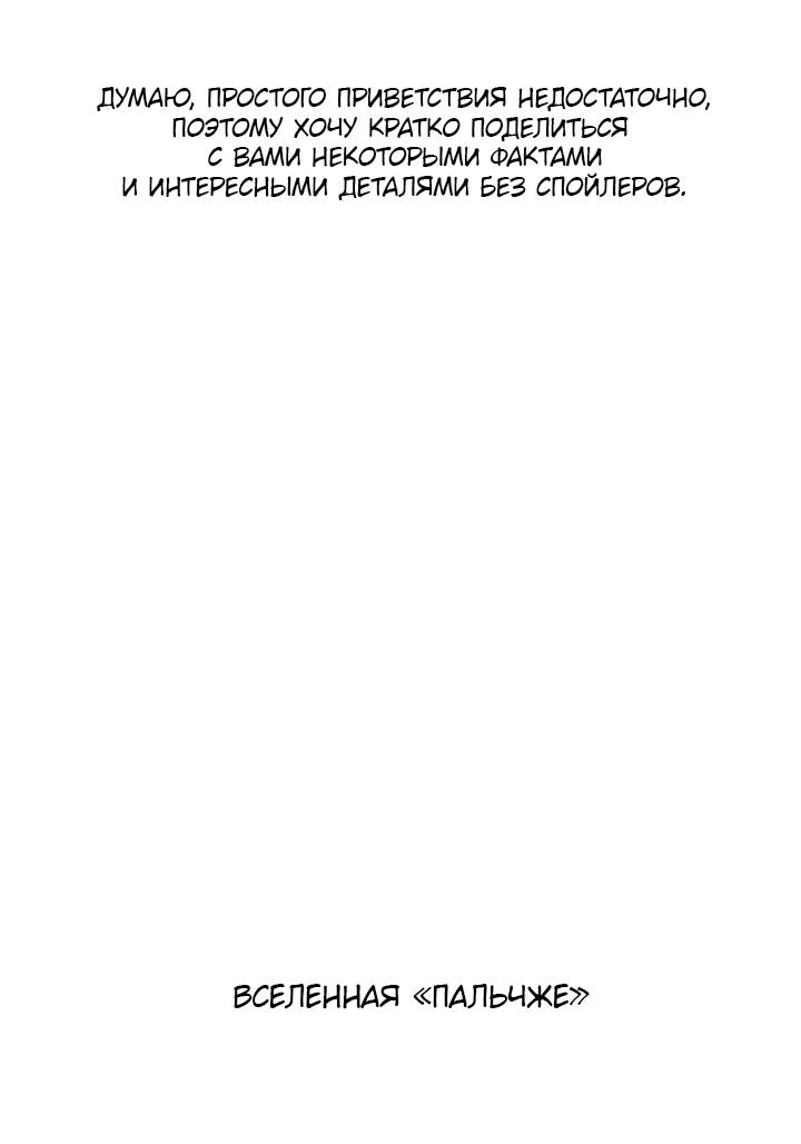 Манга Рукоять - Глава 85.5 Страница 5