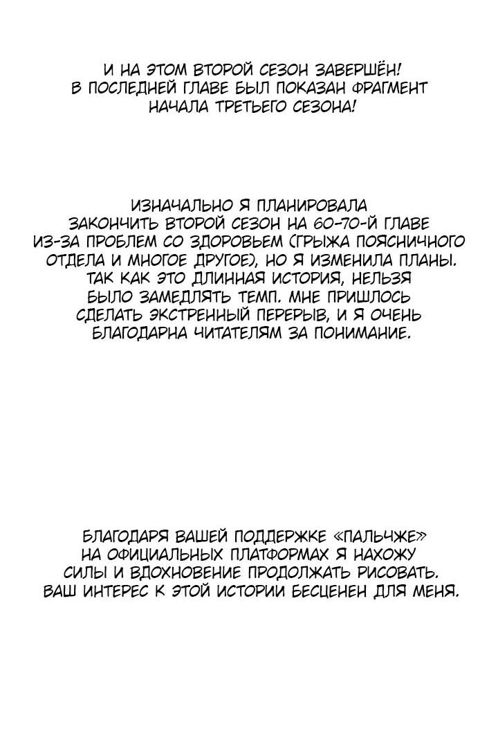 Манга Рукоять - Глава 85.5 Страница 4