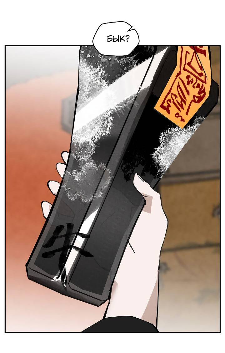 Манга Рукоять - Глава 86 Страница 32