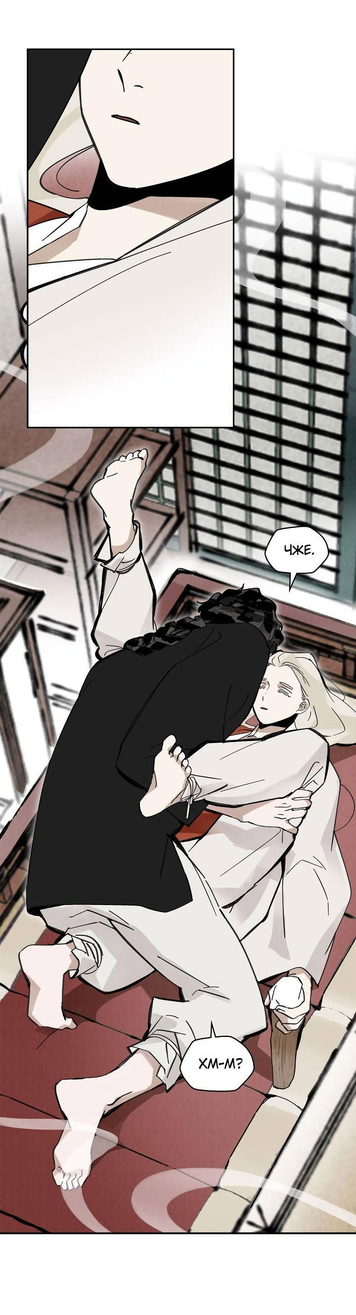 Манга Рукоять - Глава 86 Страница 51