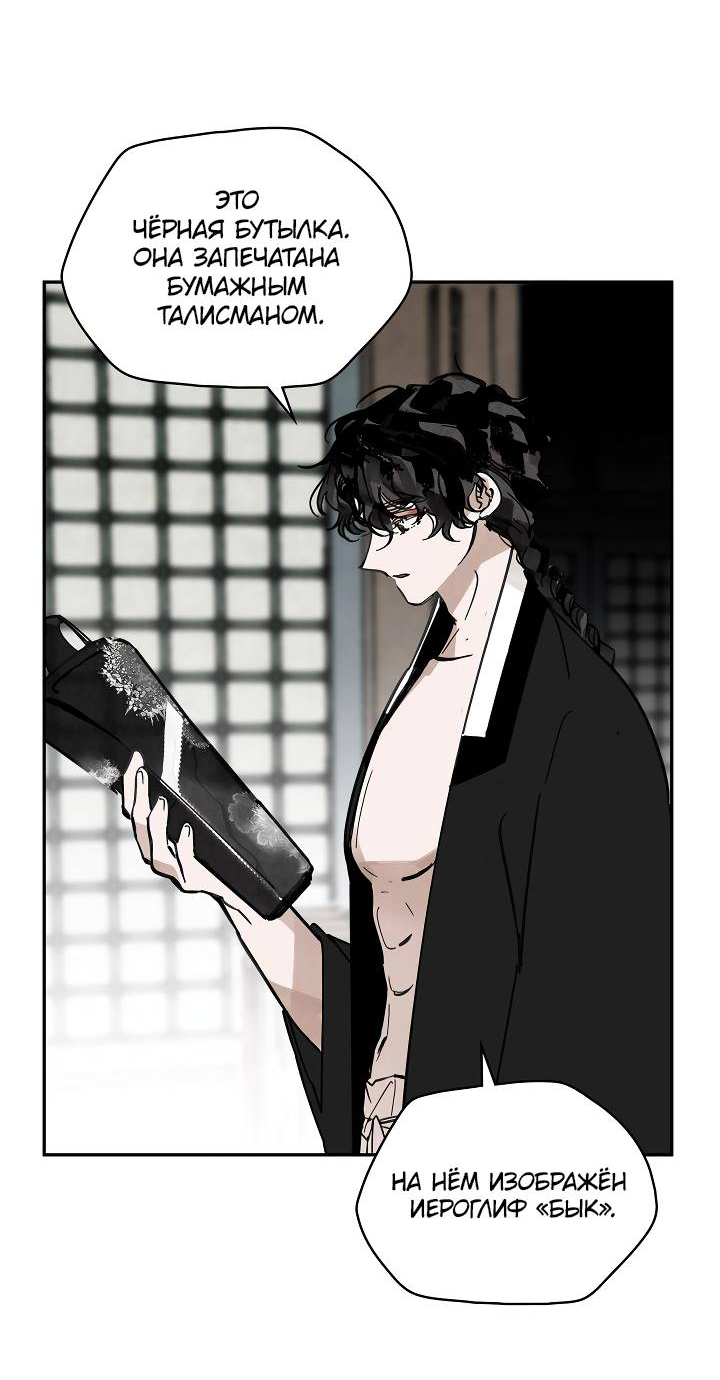 Манга Рукоять - Глава 86 Страница 31